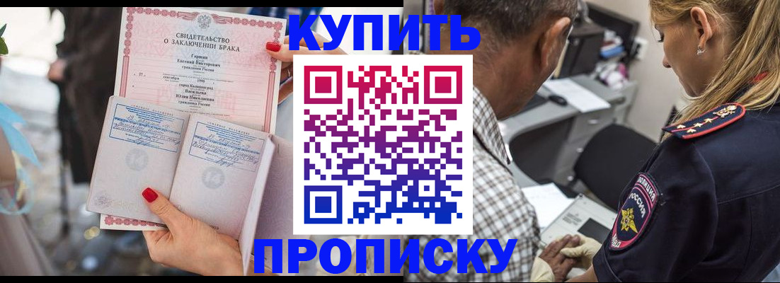 прописка законно в Лукоянове