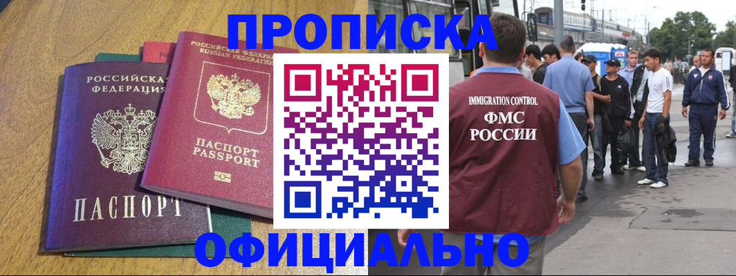 прописка регистрация в Лукоянове