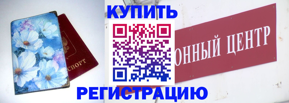 прописка иностранных граждан в Лукоянове