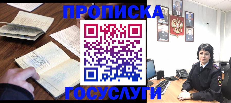 временная регистрация поиск в Лукоянове