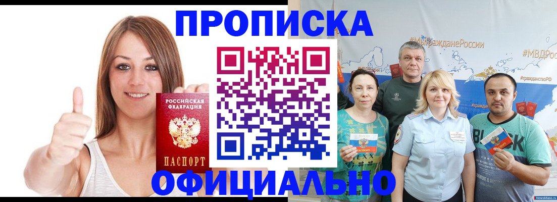 прописка штамп в Лукоянове